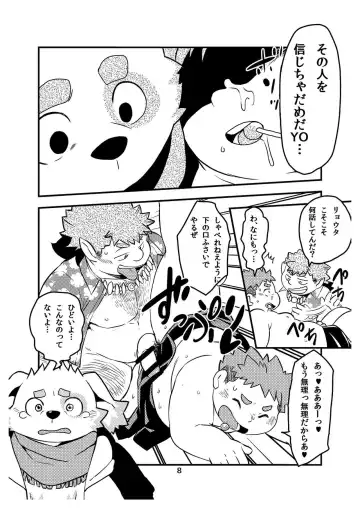 [Daichi Kouta] Soreppocchi no Ishi ja Koitsu wa Yareneenaa! Fhentai - Page 7