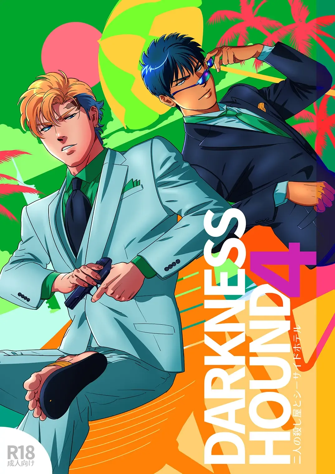 [Inumiso] DARKNESS HOUND 4 Fhentai - Page 1