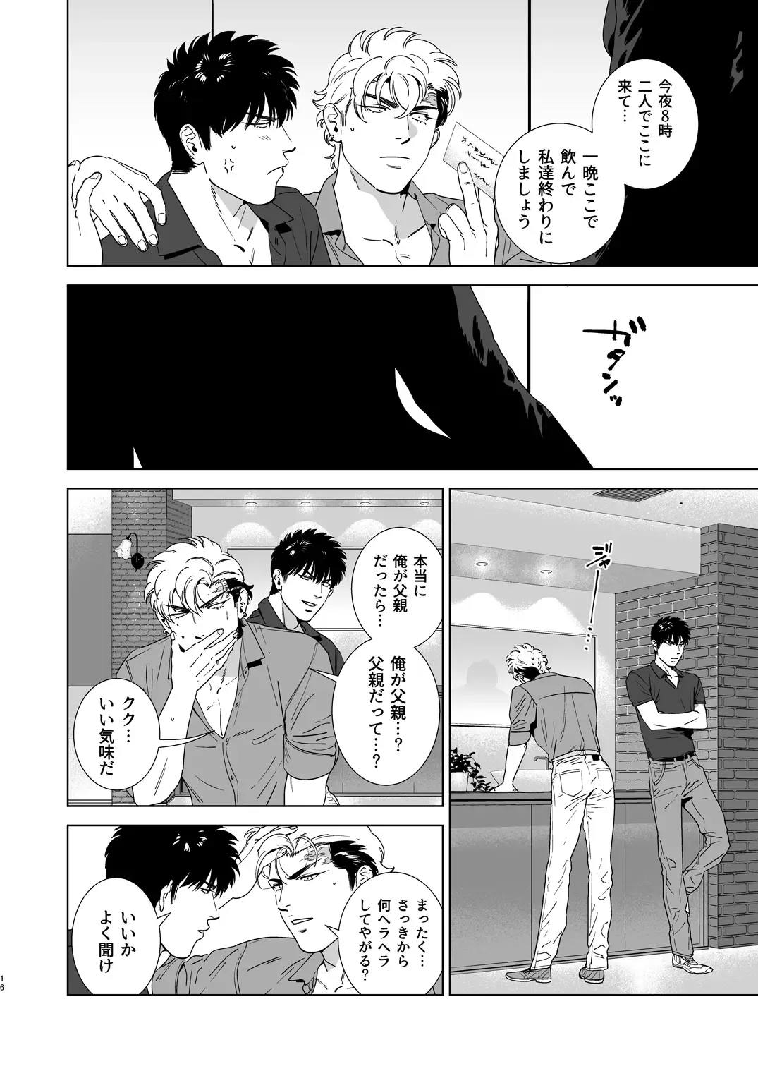 [Inumiso] DARKNESS HOUND 4 Fhentai - Page 15