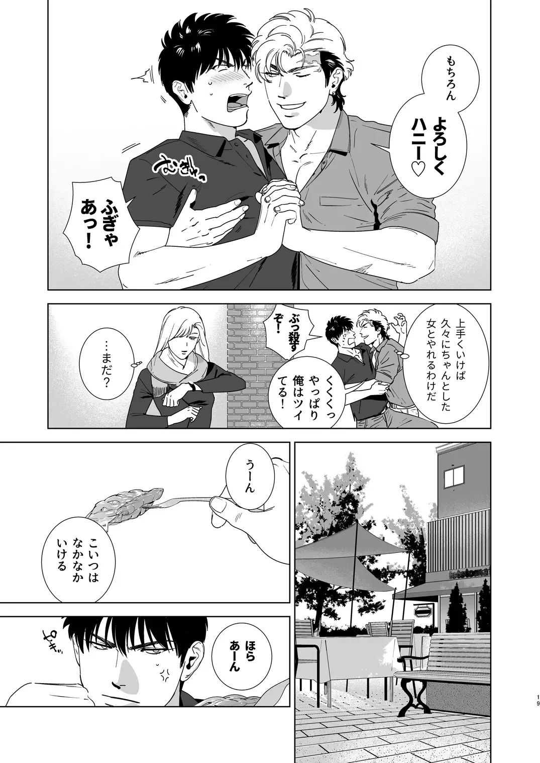 [Inumiso] DARKNESS HOUND 4 Fhentai - Page 18