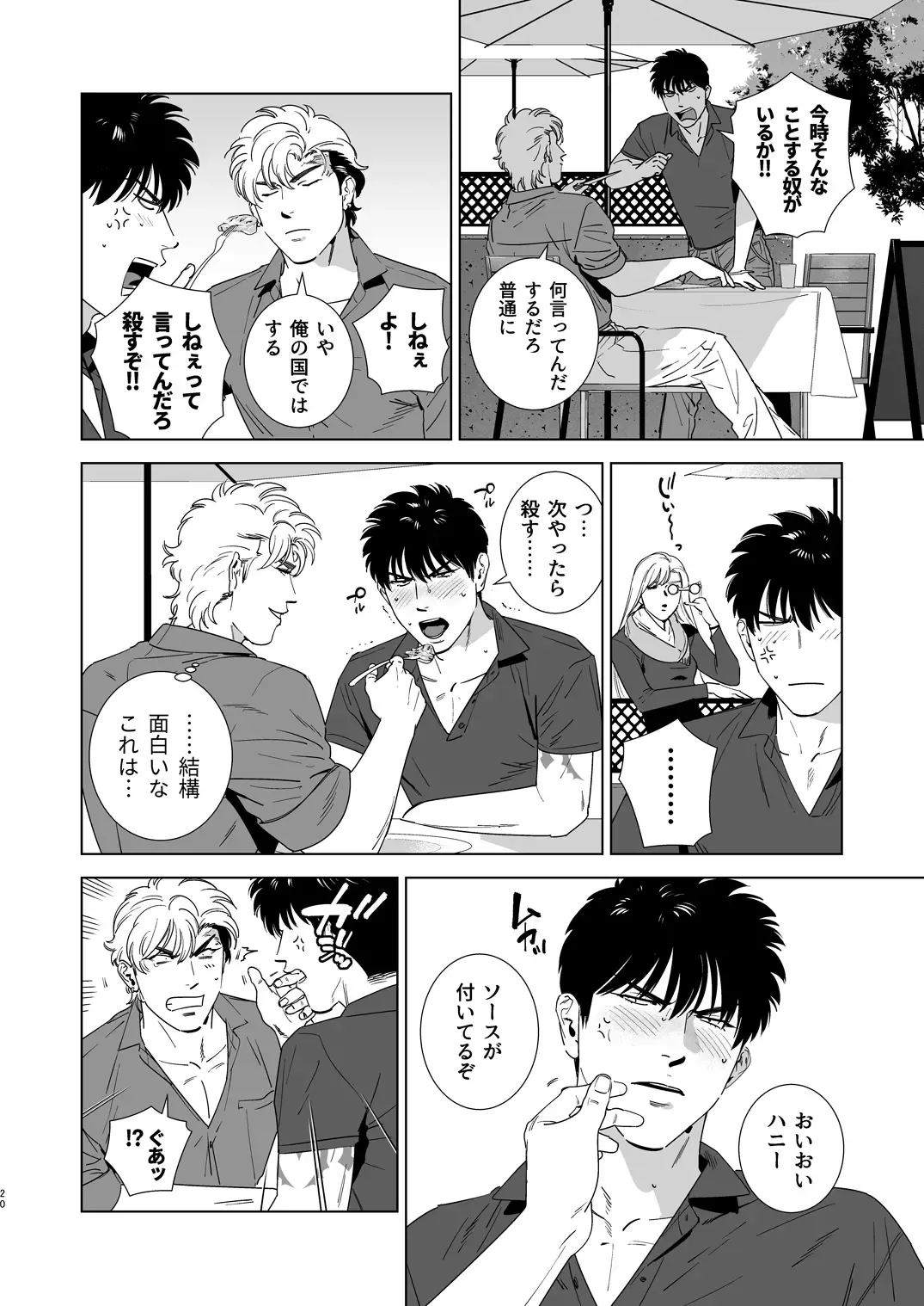 [Inumiso] DARKNESS HOUND 4 Fhentai - Page 19