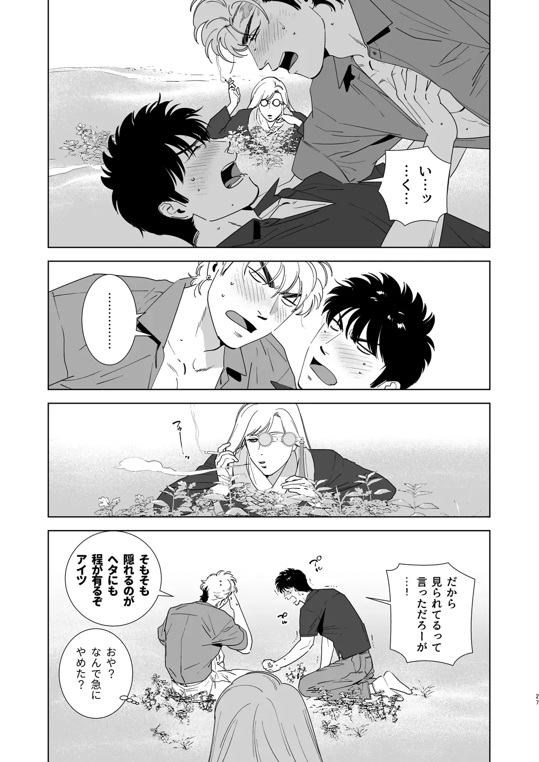 [Inumiso] DARKNESS HOUND 4 Fhentai - Page 26