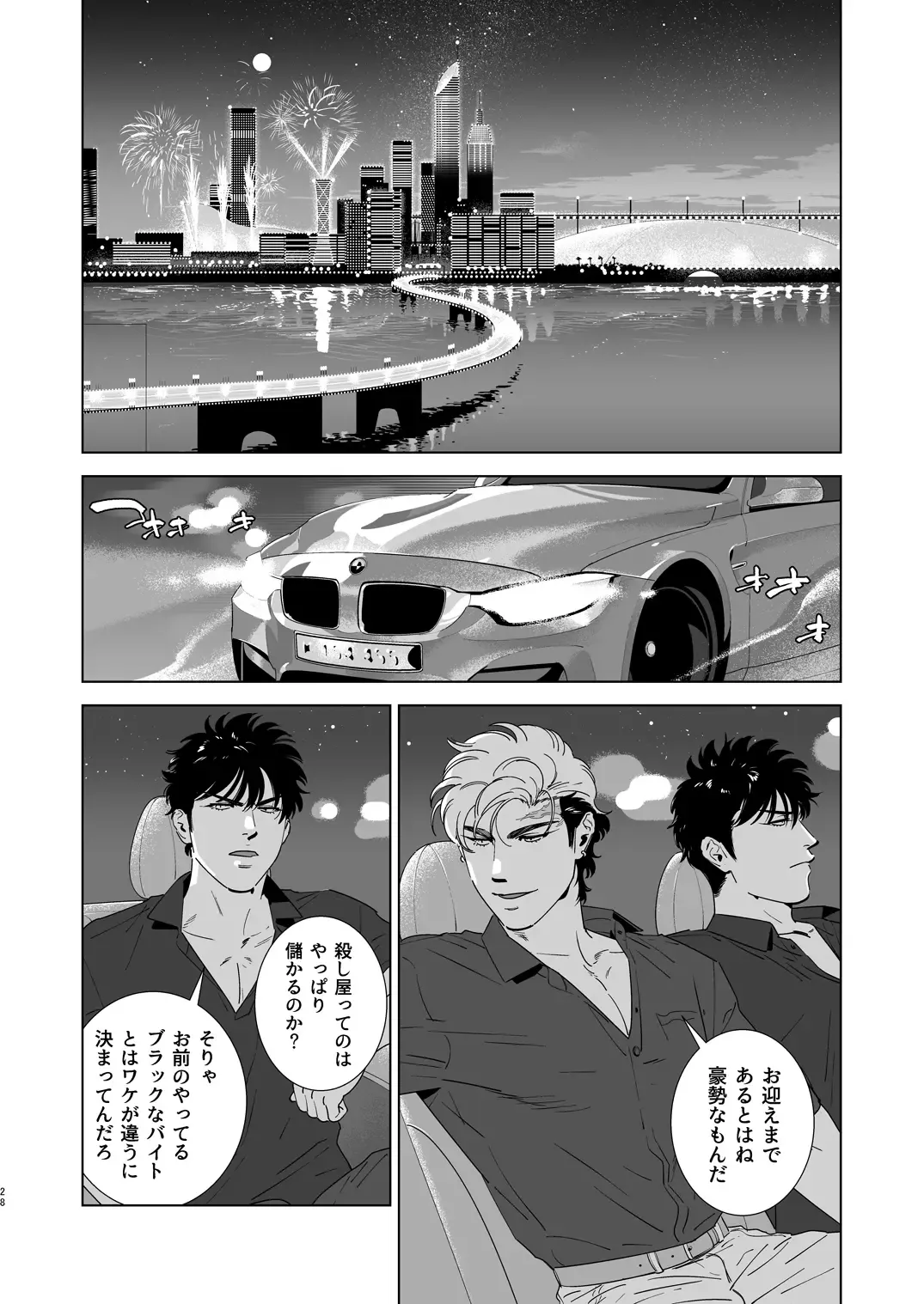 [Inumiso] DARKNESS HOUND 4 Fhentai - Page 27