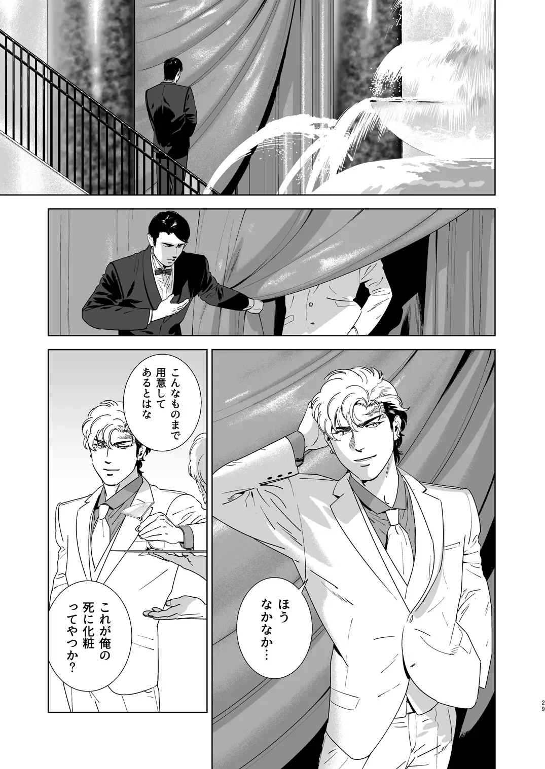 [Inumiso] DARKNESS HOUND 4 Fhentai - Page 28