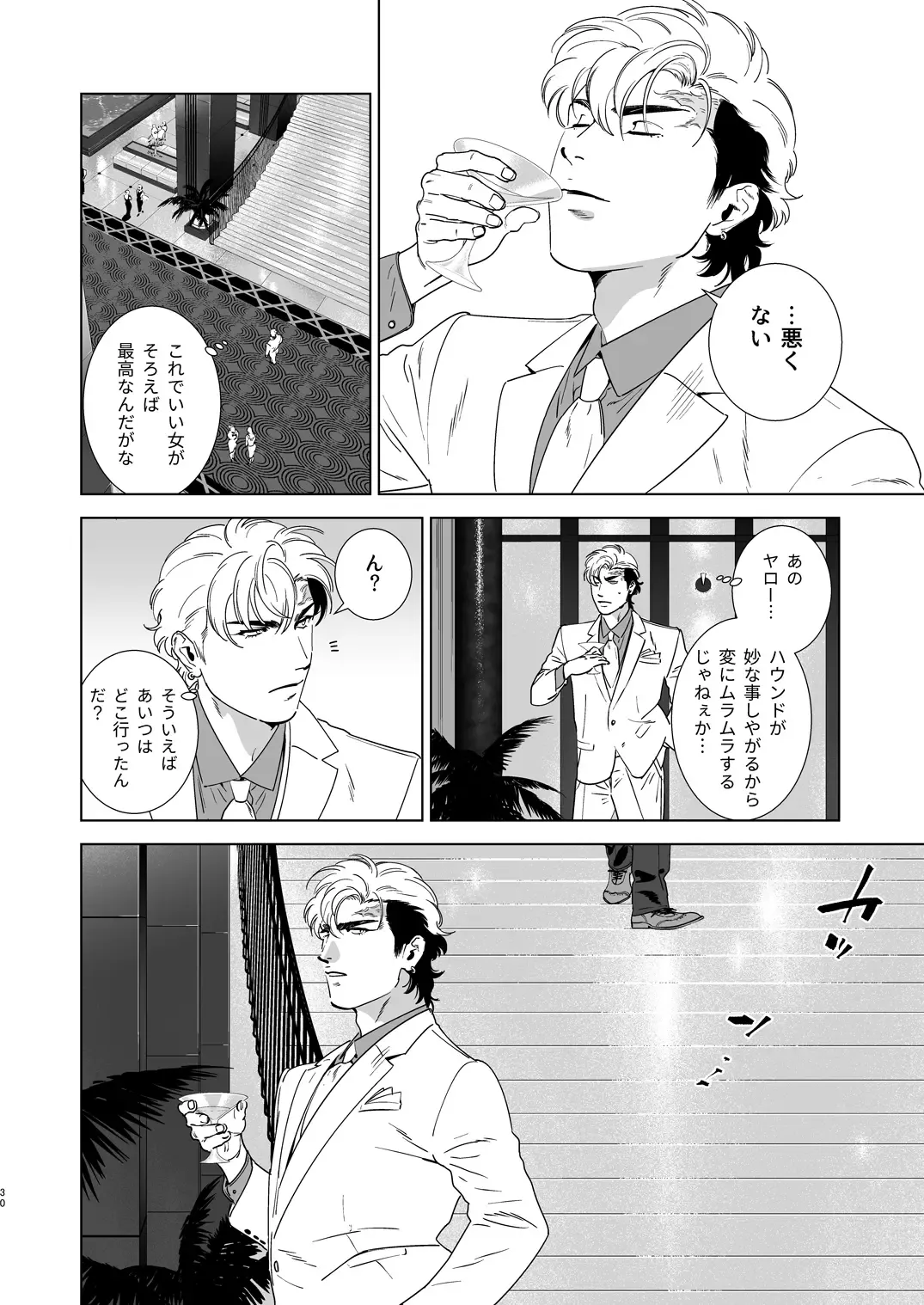 [Inumiso] DARKNESS HOUND 4 Fhentai - Page 29