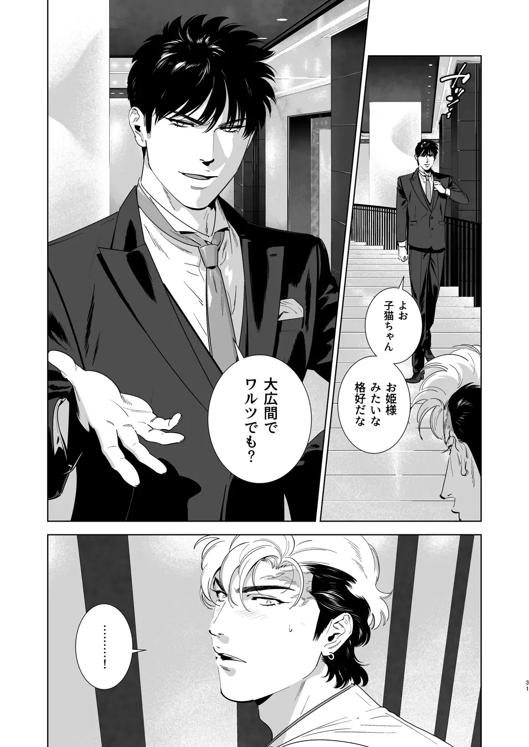 [Inumiso] DARKNESS HOUND 4 Fhentai - Page 30