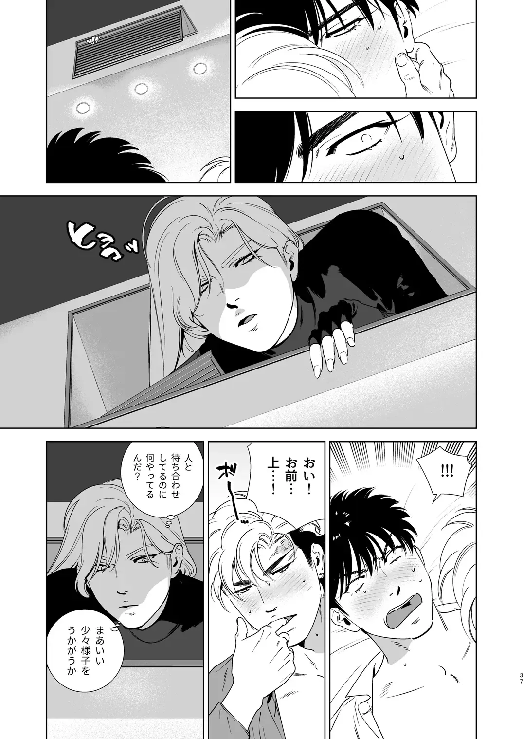 [Inumiso] DARKNESS HOUND 4 Fhentai - Page 36