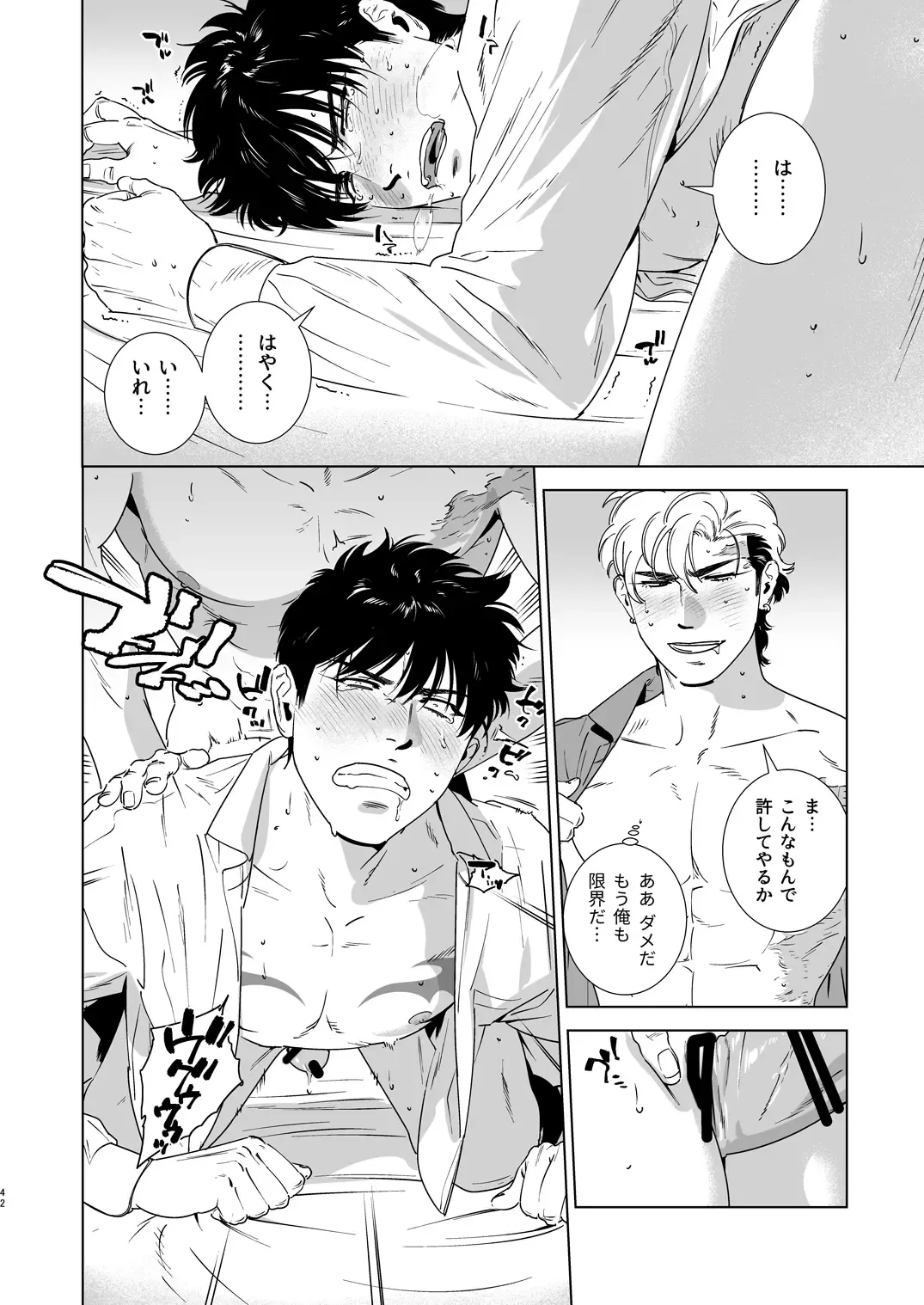 [Inumiso] DARKNESS HOUND 4 Fhentai - Page 41