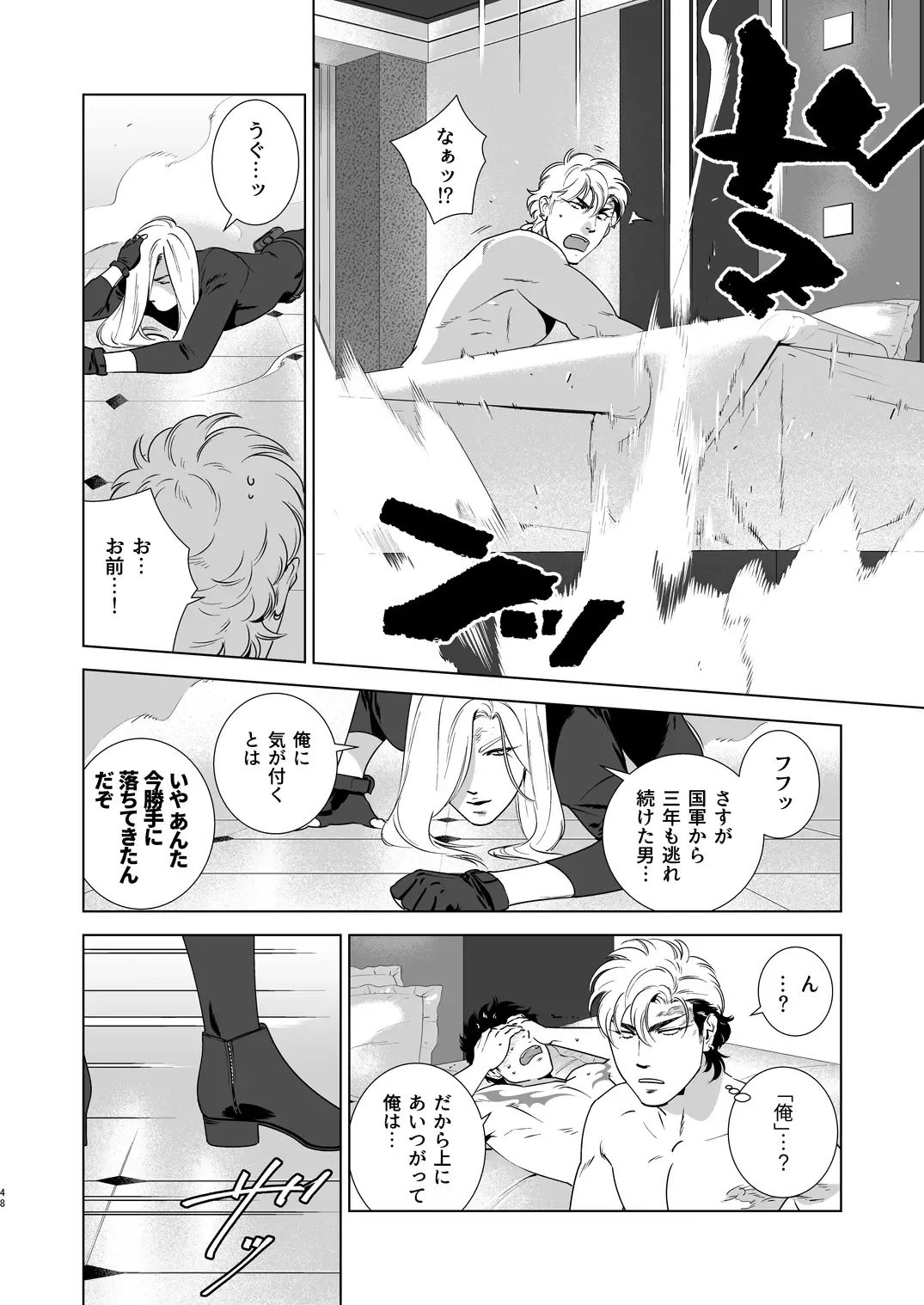 [Inumiso] DARKNESS HOUND 4 Fhentai - Page 47