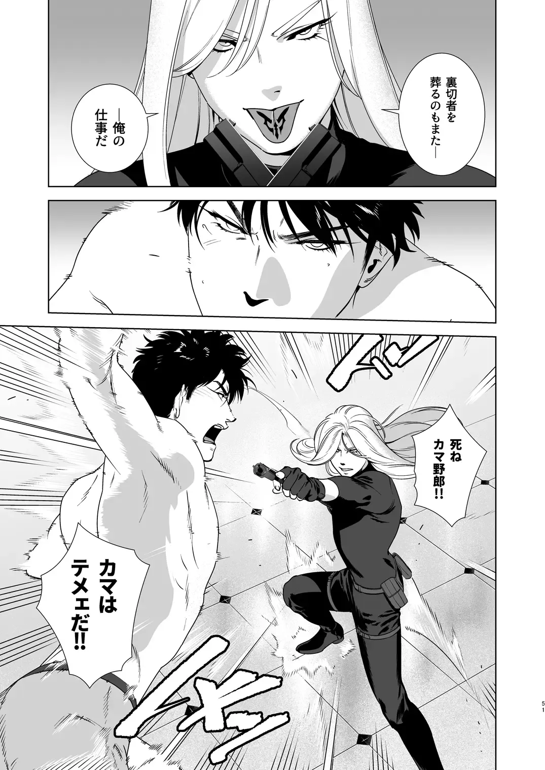 [Inumiso] DARKNESS HOUND 4 Fhentai - Page 50