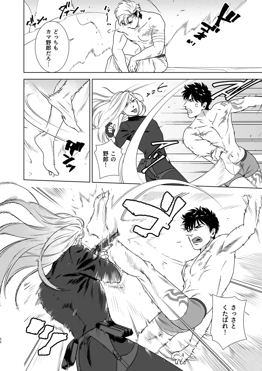 [Inumiso] DARKNESS HOUND 4 Fhentai - Page 51