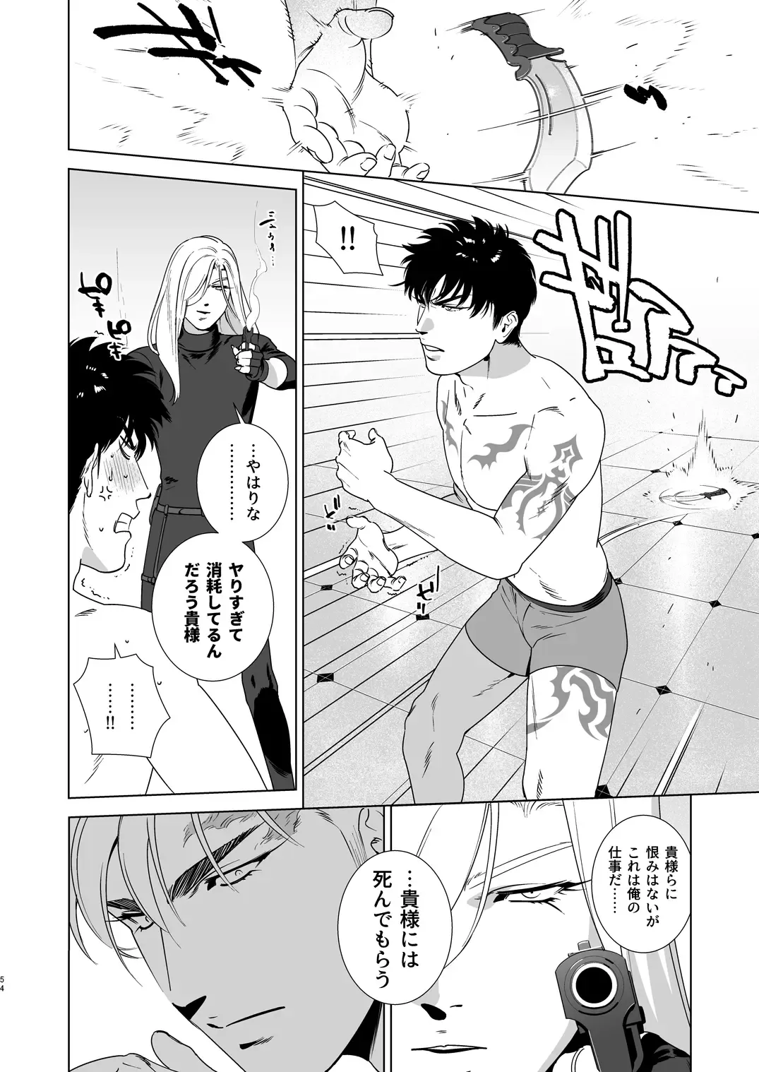 [Inumiso] DARKNESS HOUND 4 Fhentai - Page 53