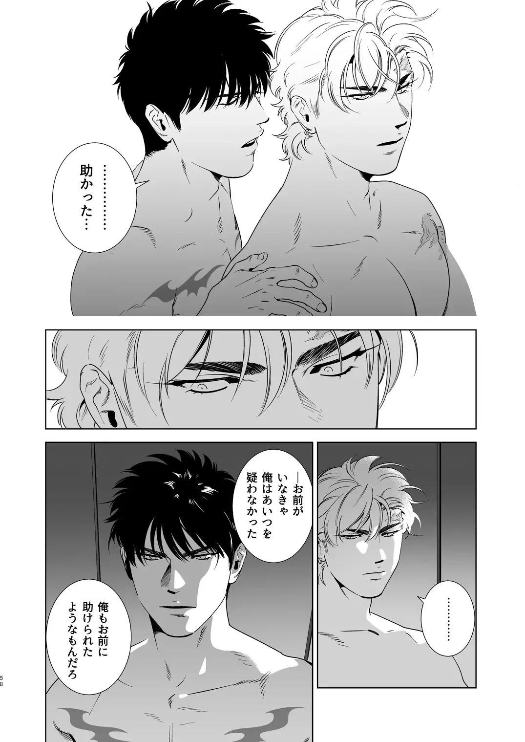 [Inumiso] DARKNESS HOUND 4 Fhentai - Page 57