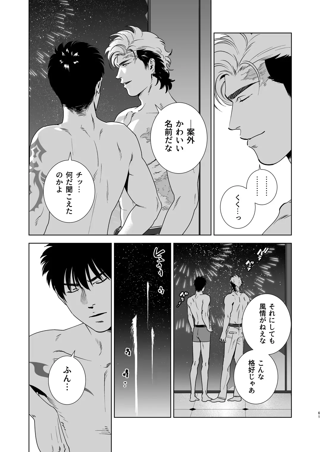 [Inumiso] DARKNESS HOUND 4 Fhentai - Page 60