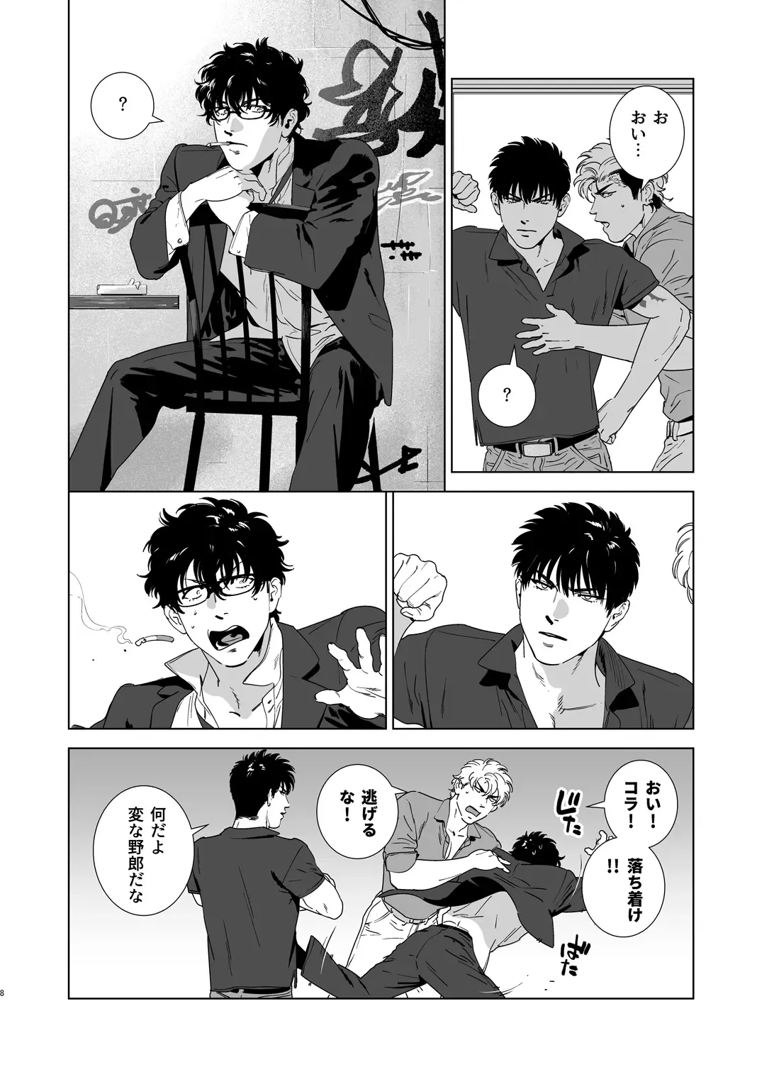 [Inumiso] DARKNESS HOUND 4 Fhentai - Page 7