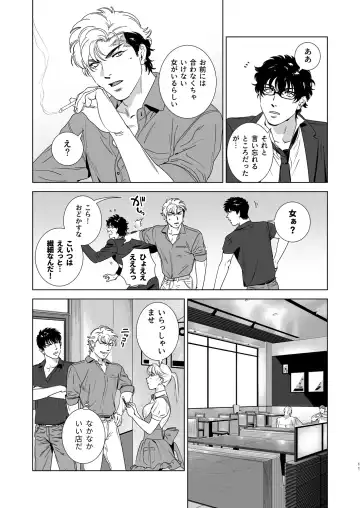 [Inumiso] DARKNESS HOUND 4 Fhentai - Page 10