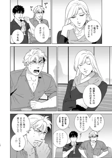 [Inumiso] DARKNESS HOUND 4 Fhentai - Page 13