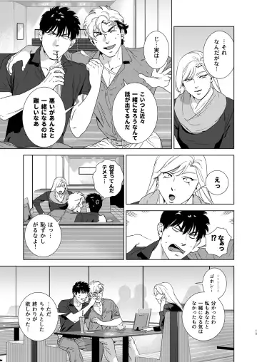 [Inumiso] DARKNESS HOUND 4 Fhentai - Page 14