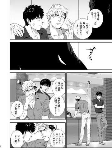 [Inumiso] DARKNESS HOUND 4 Fhentai - Page 15