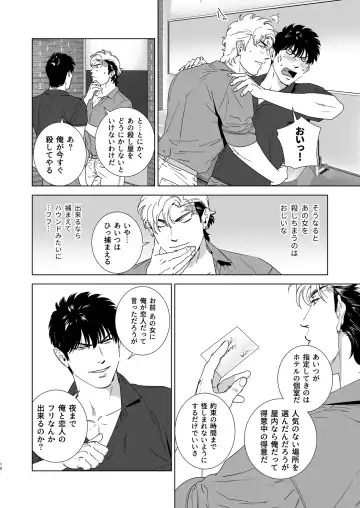 [Inumiso] DARKNESS HOUND 4 Fhentai - Page 17