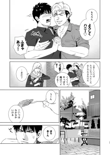 [Inumiso] DARKNESS HOUND 4 Fhentai - Page 18