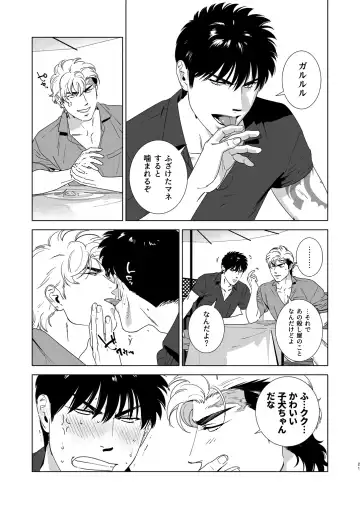 [Inumiso] DARKNESS HOUND 4 Fhentai - Page 20