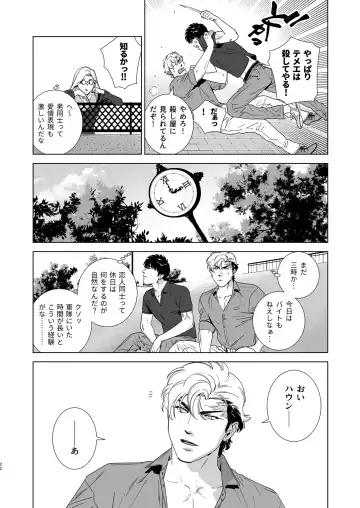 [Inumiso] DARKNESS HOUND 4 Fhentai - Page 21