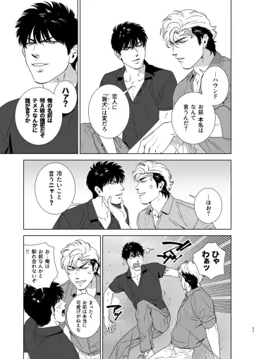 [Inumiso] DARKNESS HOUND 4 Fhentai - Page 22