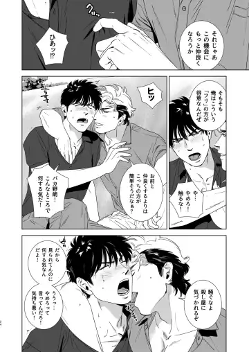 [Inumiso] DARKNESS HOUND 4 Fhentai - Page 23