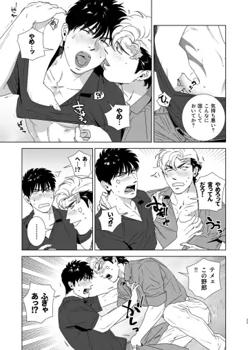 [Inumiso] DARKNESS HOUND 4 Fhentai - Page 24