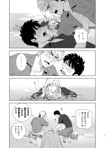 [Inumiso] DARKNESS HOUND 4 Fhentai - Page 26