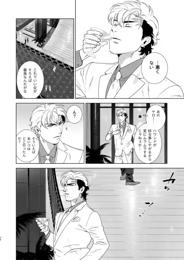 [Inumiso] DARKNESS HOUND 4 Fhentai - Page 29