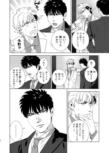 [Inumiso] DARKNESS HOUND 4 Fhentai - Page 31