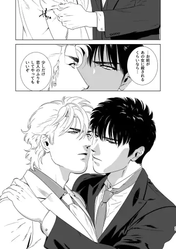 [Inumiso] DARKNESS HOUND 4 Fhentai - Page 32