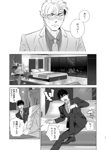 [Inumiso] DARKNESS HOUND 4 Fhentai - Page 34