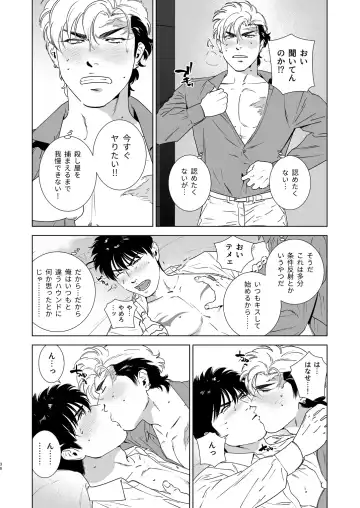 [Inumiso] DARKNESS HOUND 4 Fhentai - Page 35