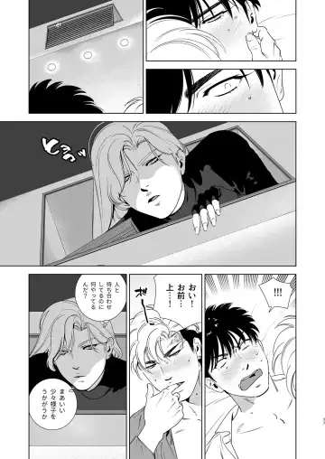 [Inumiso] DARKNESS HOUND 4 Fhentai - Page 36