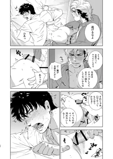 [Inumiso] DARKNESS HOUND 4 Fhentai - Page 39