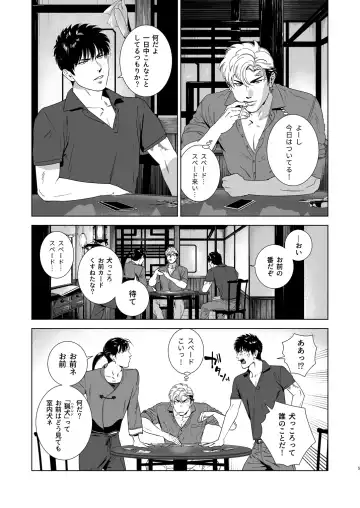 [Inumiso] DARKNESS HOUND 4 Fhentai - Page 4