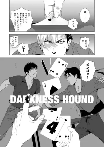 [Inumiso] DARKNESS HOUND 4 Fhentai - Page 5