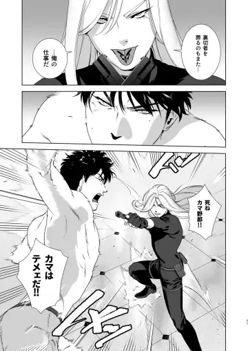 [Inumiso] DARKNESS HOUND 4 Fhentai - Page 50