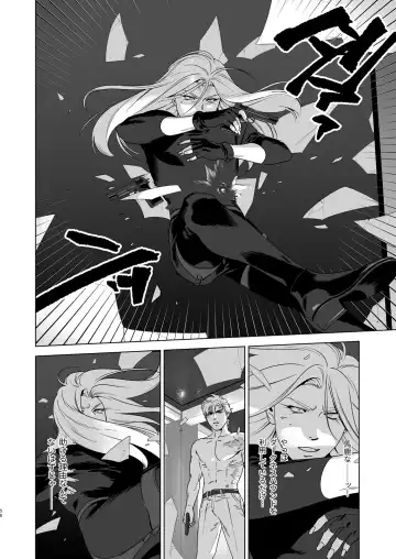 [Inumiso] DARKNESS HOUND 4 Fhentai - Page 55