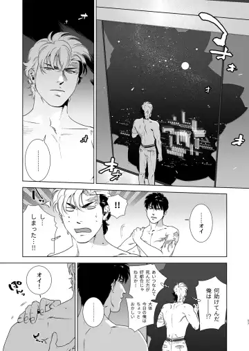 [Inumiso] DARKNESS HOUND 4 Fhentai - Page 56