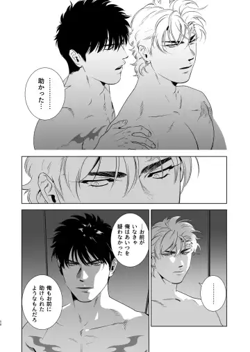 [Inumiso] DARKNESS HOUND 4 Fhentai - Page 57