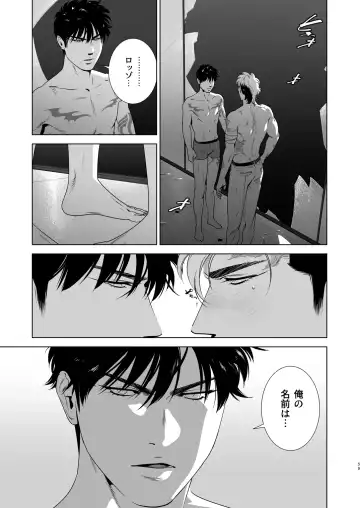 [Inumiso] DARKNESS HOUND 4 Fhentai - Page 58