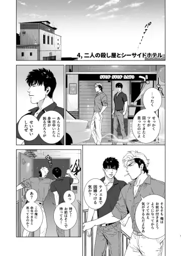 [Inumiso] DARKNESS HOUND 4 Fhentai - Page 6