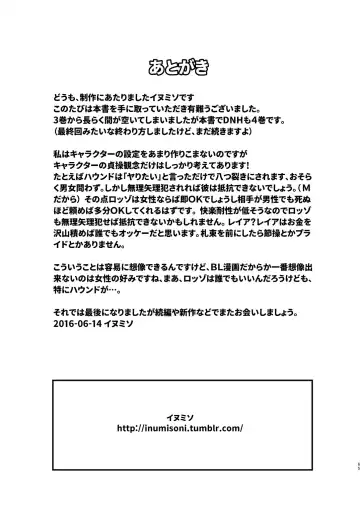 [Inumiso] DARKNESS HOUND 4 Fhentai - Page 64