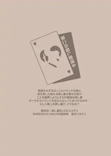 [Inumiso] DARKNESS HOUND 4 Fhentai - Page 66