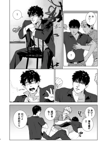 [Inumiso] DARKNESS HOUND 4 Fhentai - Page 7