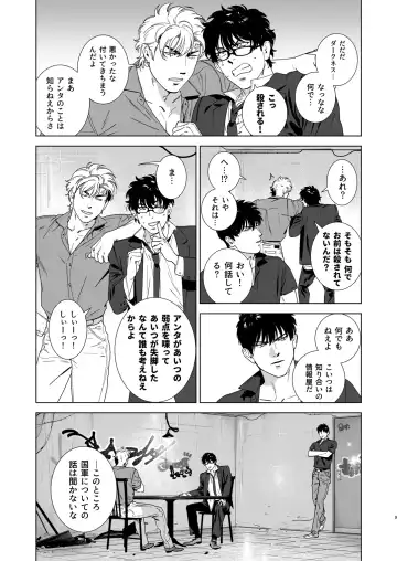 [Inumiso] DARKNESS HOUND 4 Fhentai - Page 8